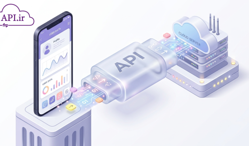 راهنمای جامع کاربردهای مهم API؛ پل ارتباطی دنیای دیجیتال