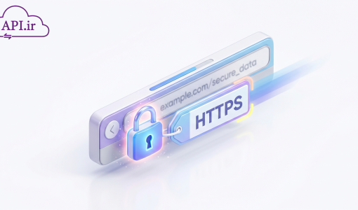 پروتکل Https چیست و چرا برای امنیت وب‌سایت حیاتی است؟ 🔒