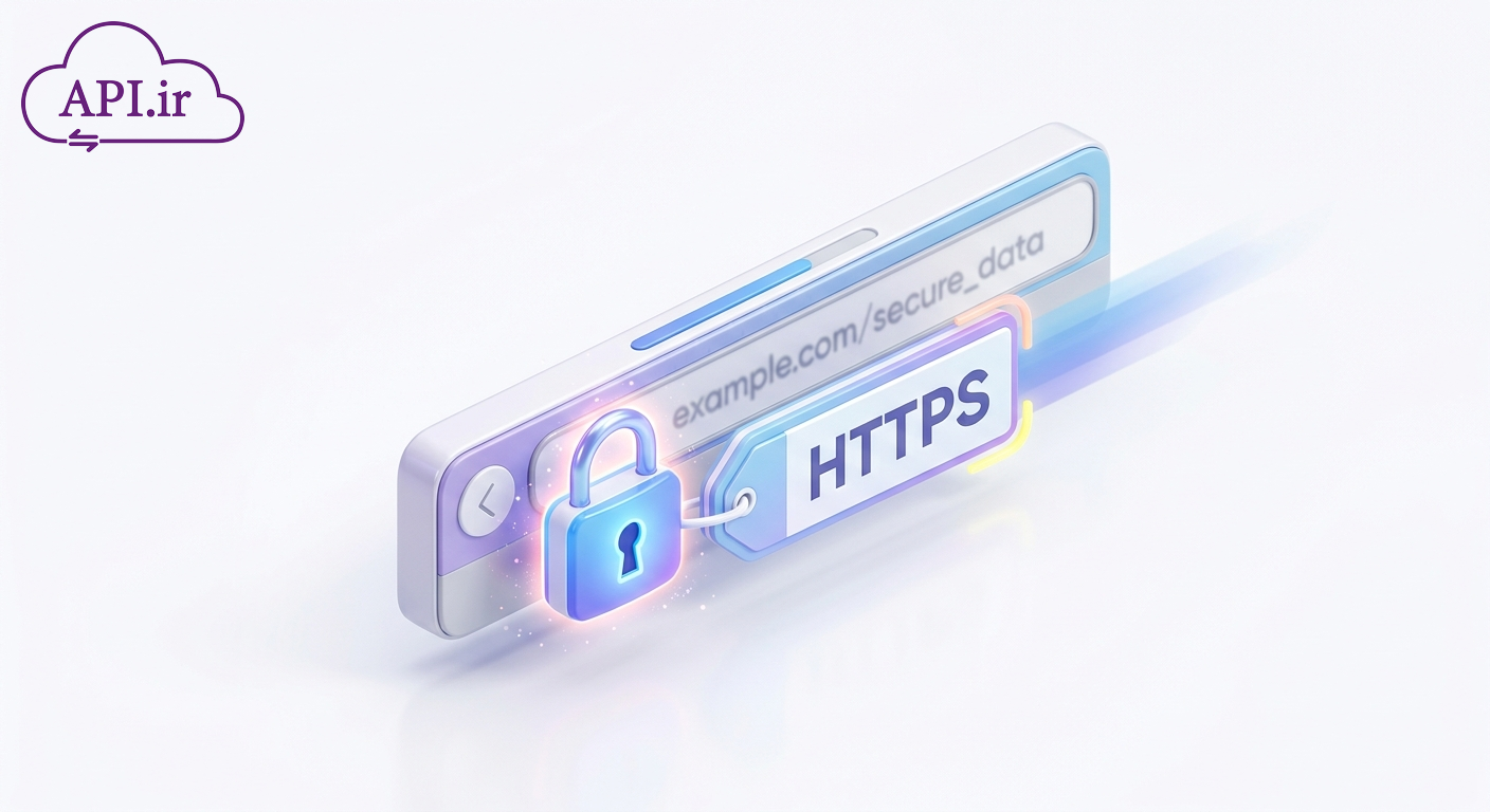 پروتکل Https چیست و چرا برای امنیت وب‌سایت حیاتی است؟ 🔒