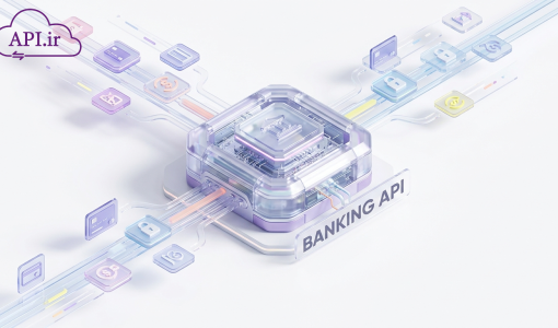 API سرویس‌های بانکی چیست؟