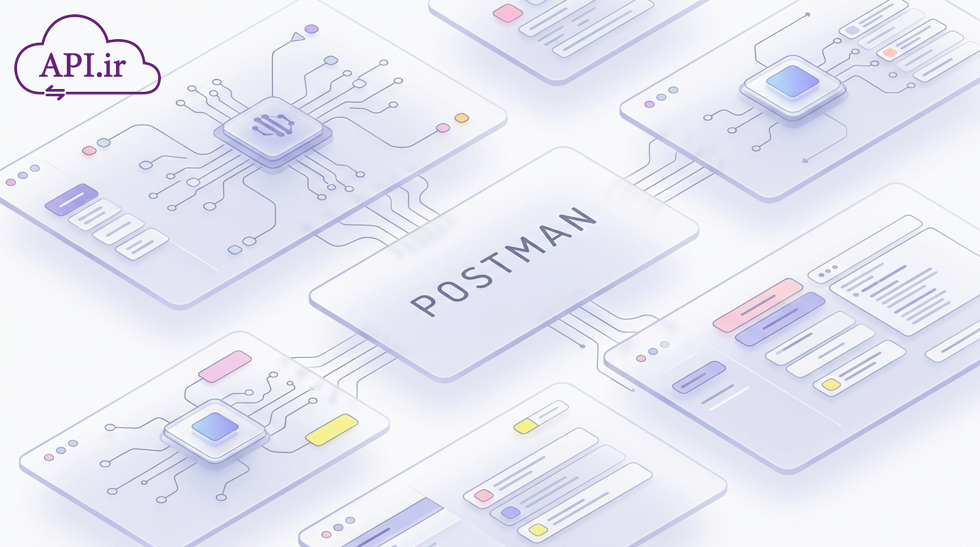 Postman چیست؟ راهنمای کامل برای مبتدیان و حرفه‌ای‌ها