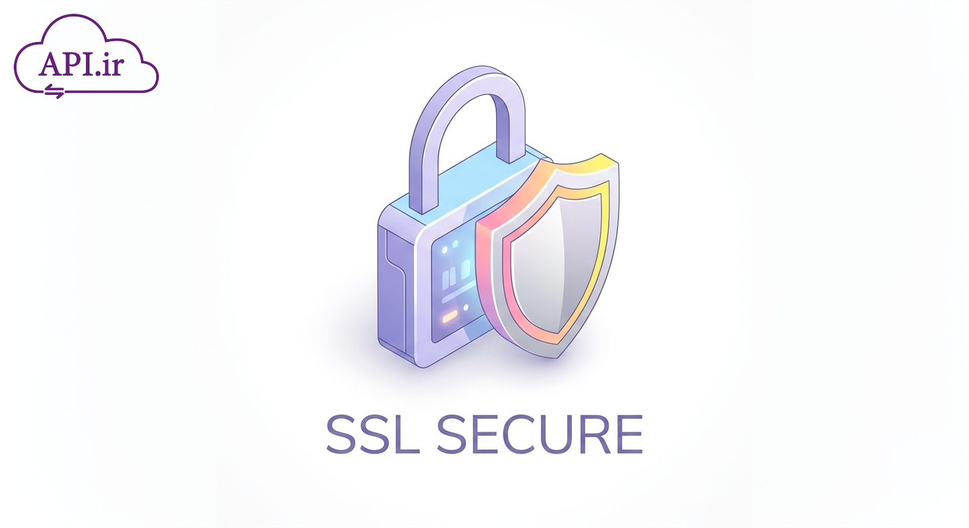 SSL چیست؟ هر آنچه درباره امنیت و گواهینامه HTTPS باید بدانید