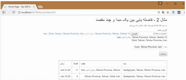 فاصله یابی بین دو مکان با کمک نقشه گوگل درMVC 
