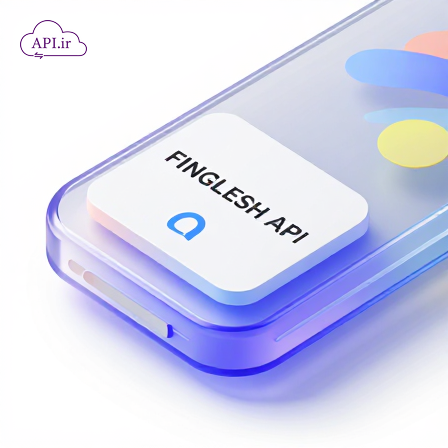 آموزش کامل استفاده از API فینگلیش به فارسی به روش Gadget