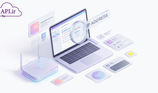 آی پی (IP) چیست؟ راهنمای جامع شناخت، یافتن و تغییر آدرس IP