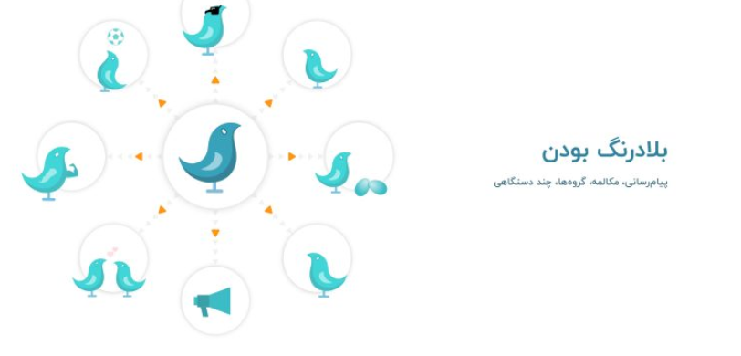  پیچیدگی‌های توسعه پیام‌رسان