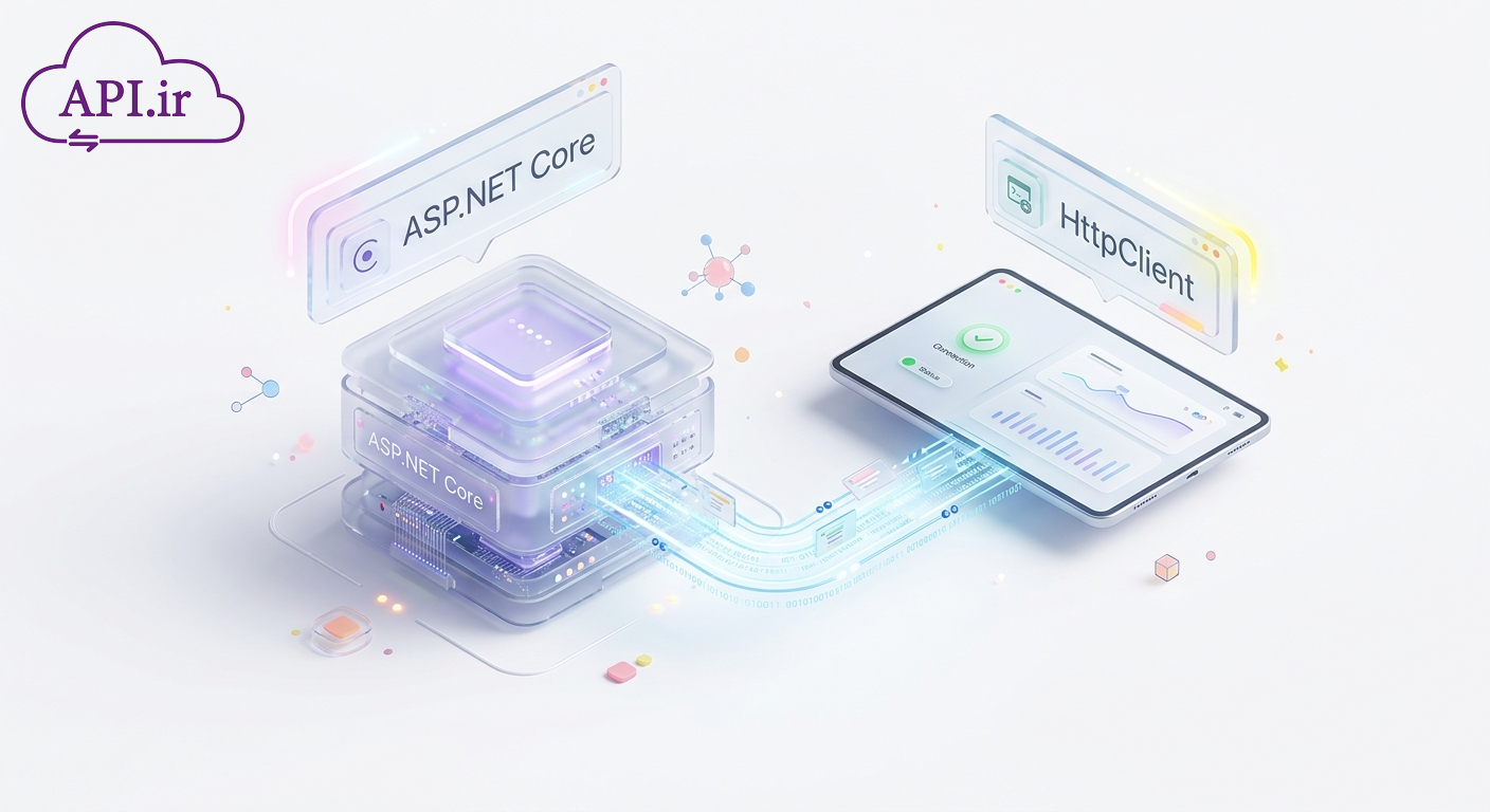 راهنمای جامع استفاده از HttpClient در ASP.NET Core API