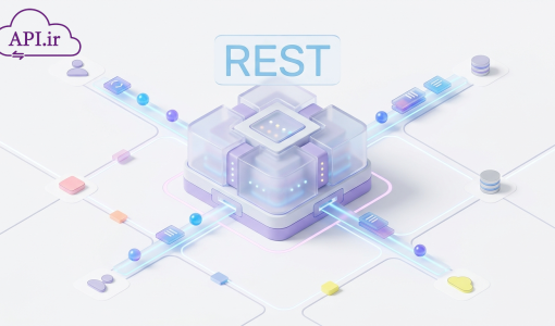 راهنمای کامل REST API در وب سرویس بکتوری برای توسعه‌دهندگان