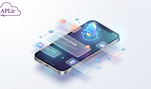 متد وضعیت ارسال در API نوتیفیکیشن؛ تحلیل دقیق نرخ کلیک و تحویل