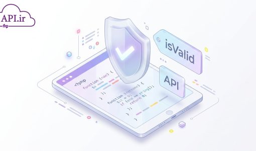 مستندات API ژاکت آموزش گام‌به‌گام پیاده‌سازی سیستم لایسنس