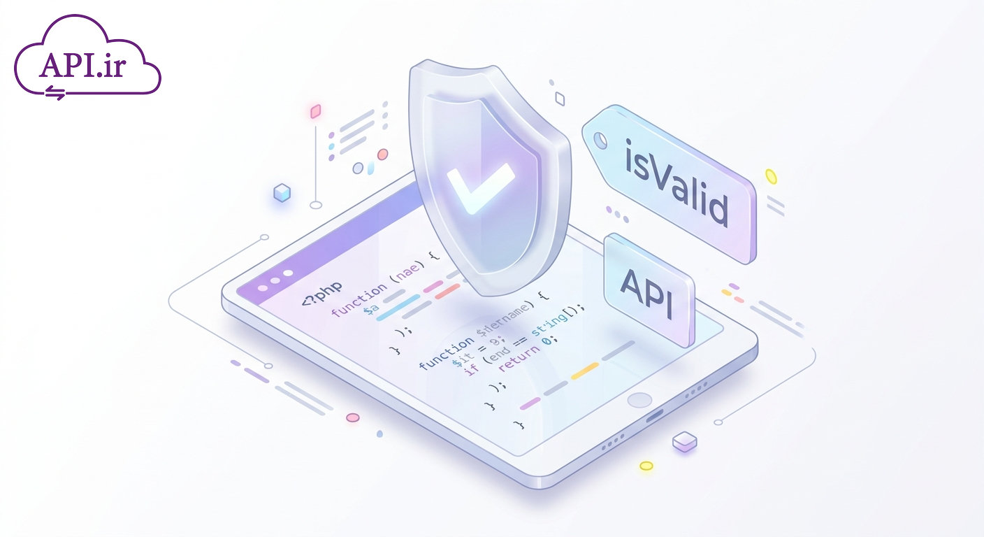 مستندات API ژاکت آموزش گام‌به‌گام پیاده‌سازی سیستم لایسنس