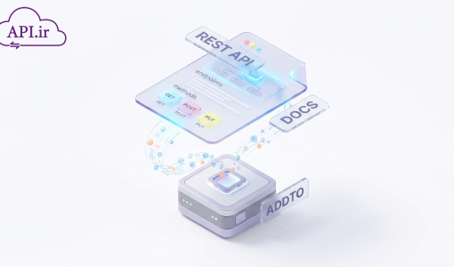 مستندات استفاده از REST API در ادتو برای توسعه‌دهندگان