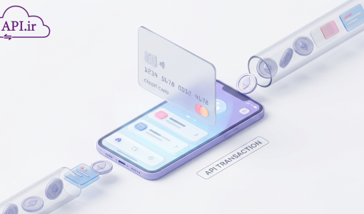 مستندات و کاربرد API ایجاد تراکنش بانک ایران زمین شروع سریع