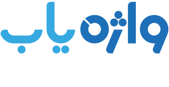 سرویس واژه یاب