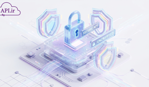 چگونه امنیت وب سرویس‌ها را تضمین کنیم؟