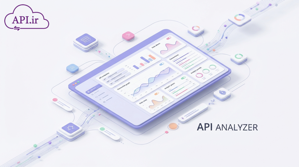 معرفی API Analyzer