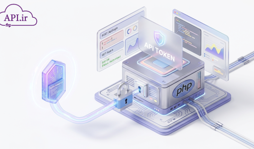 راهنمای جامع احراز هویت در REST API با PHP با token
