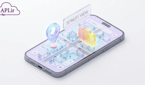 راهنمای جامع وب سرویس Street View گوگل از کاربرد تا پیاده‌سازی تخصصی