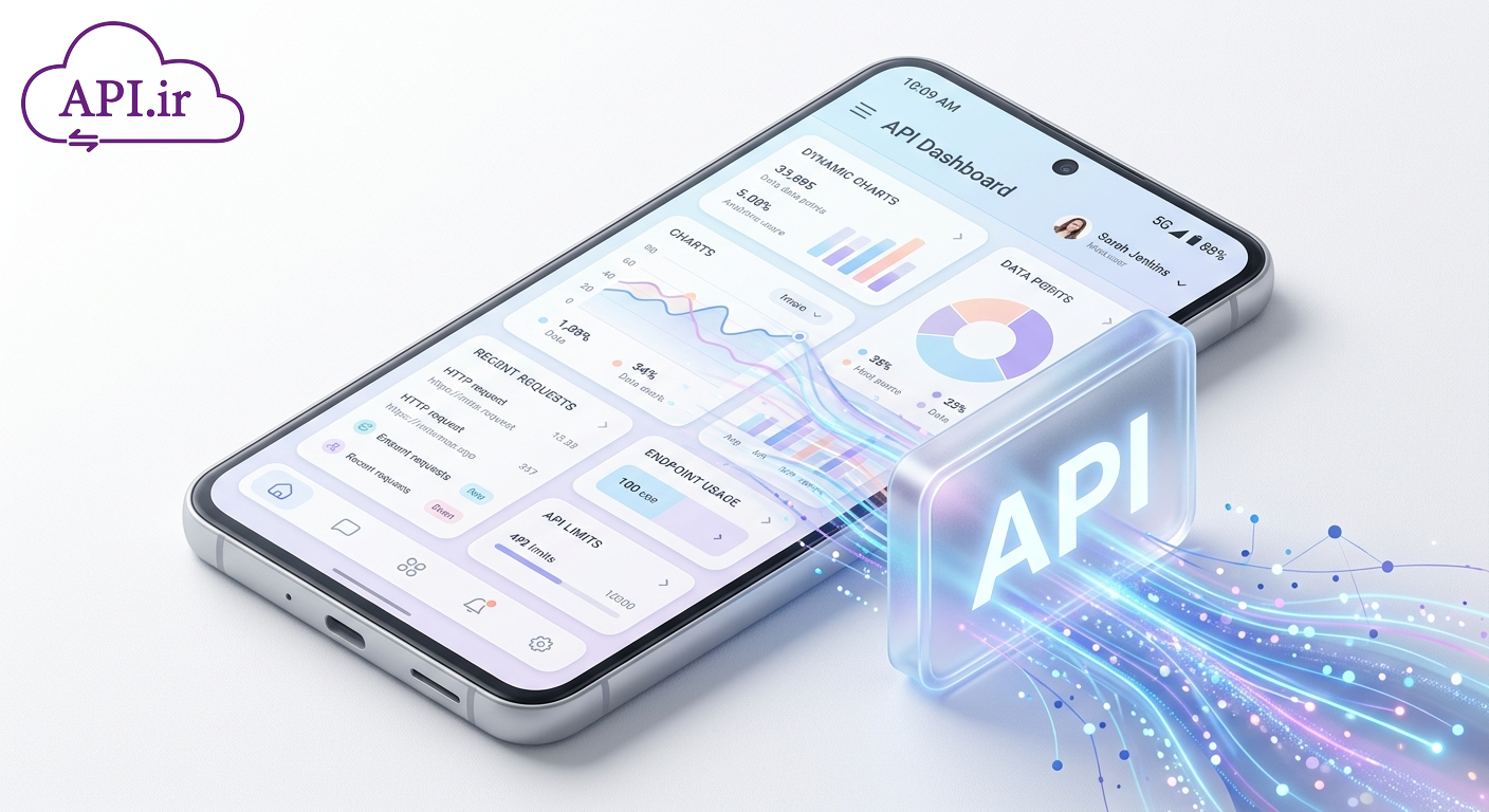همه چیز درباره نقش API در توسعه اپلیکیشن اندروید