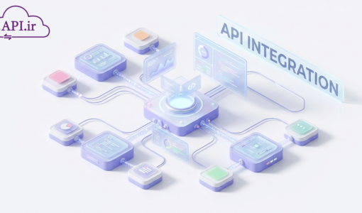 کجا و چگونه باید از api استفاده کنیم؟راهنمای جامع برای توسعه‌دهندگان