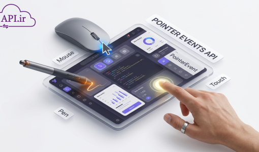 با API رویداد Pointer، کدهای خود را برای همیشه ساده کنید!