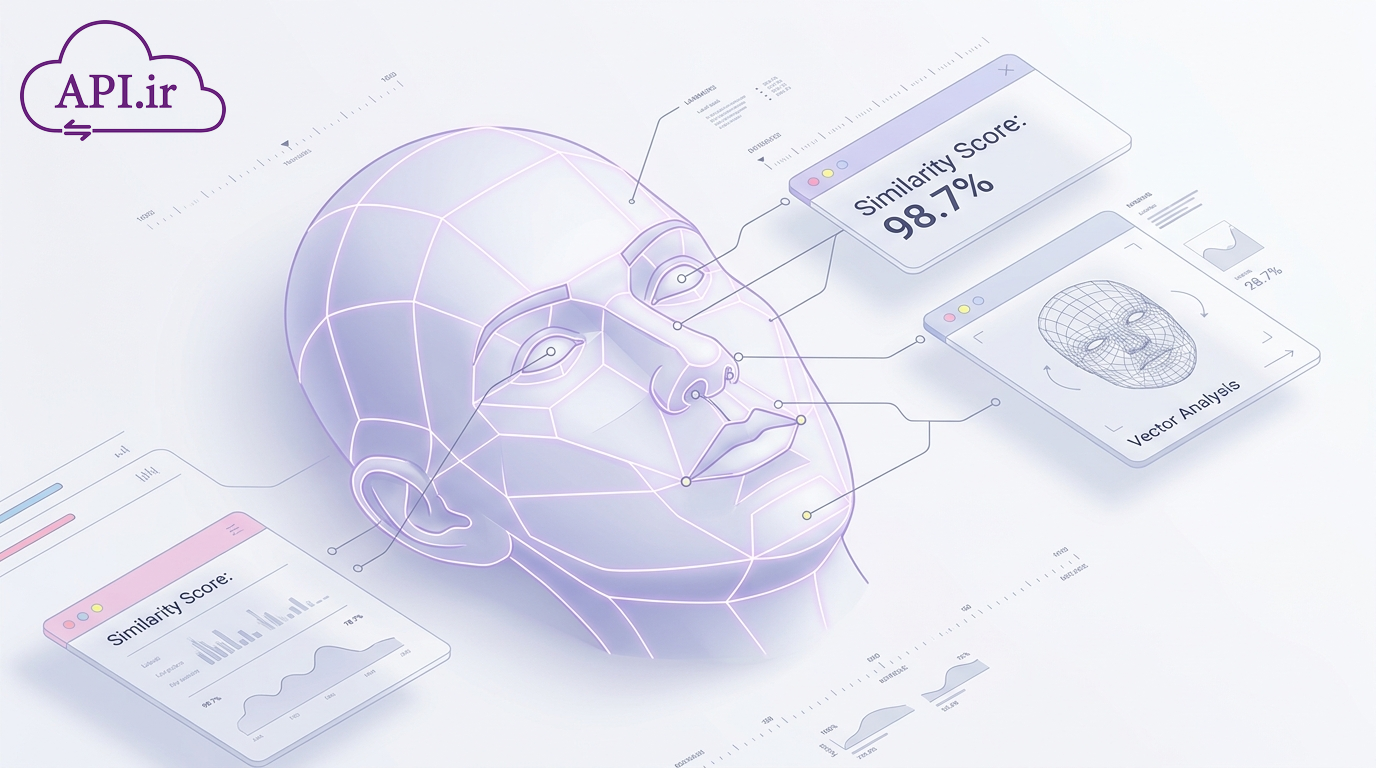 راهنمای کامل استفاده از Face API برای مقایسه دو عکس و تشخیص شباهت