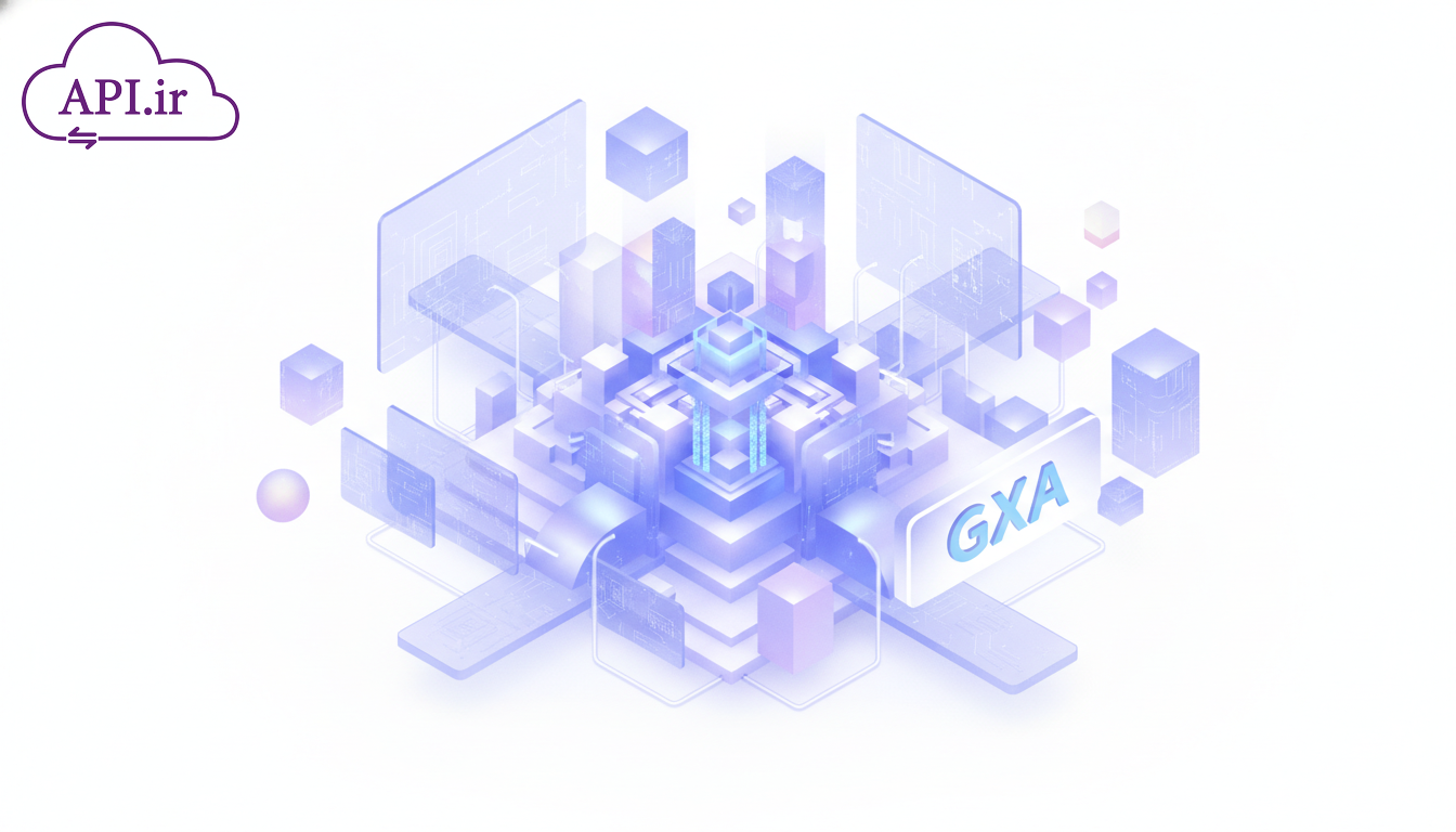 معماری GXA چیست؟ راهنمای جامع برای درک وب‌سرویس‌های یکپارچه