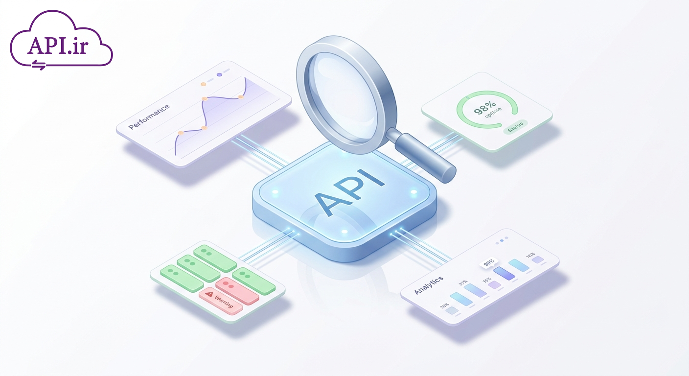 نحوه نظارت بر API ها؛ راهنمای کامل مانیتورینگ API