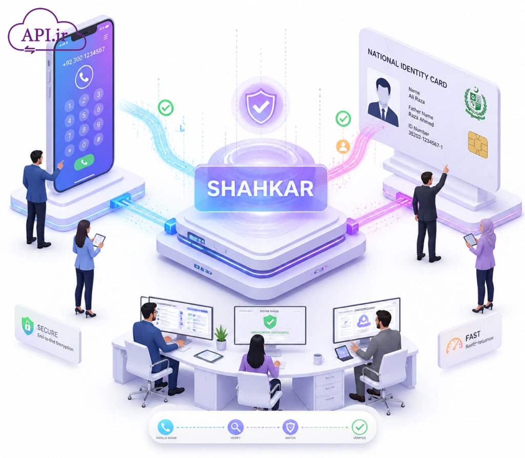 API شاهکار