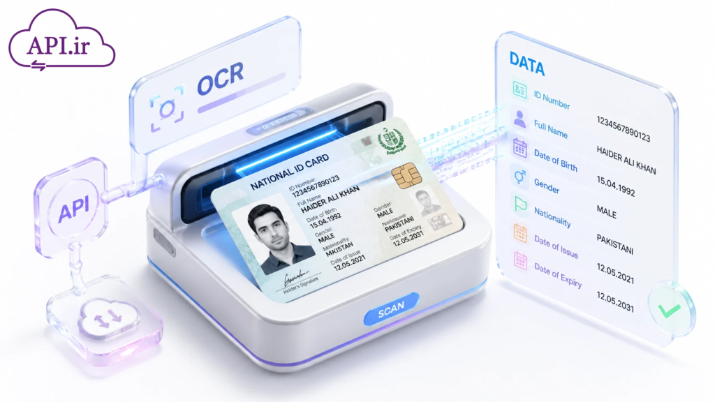 وب سرویس OCR کارت ملی
