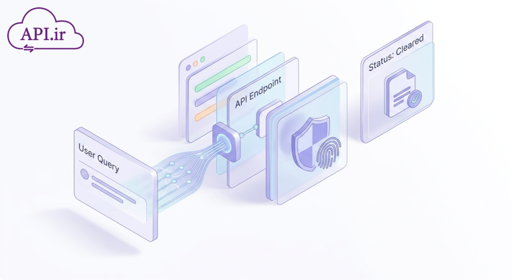 وب سرویس و API استعلام عدم سوء پیشینه کیفری