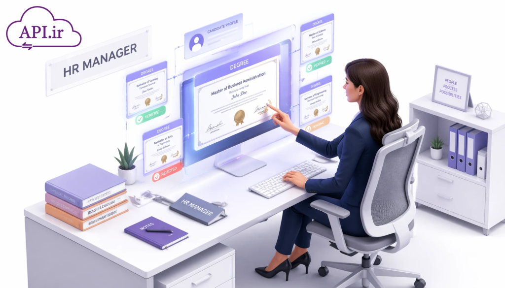 وب سرویس و API استعلام مدرک تحصیلی راهنمای جامع و کاربردی