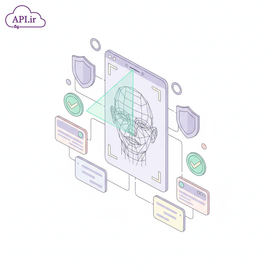 API احراز هویت با تشخیص چهره