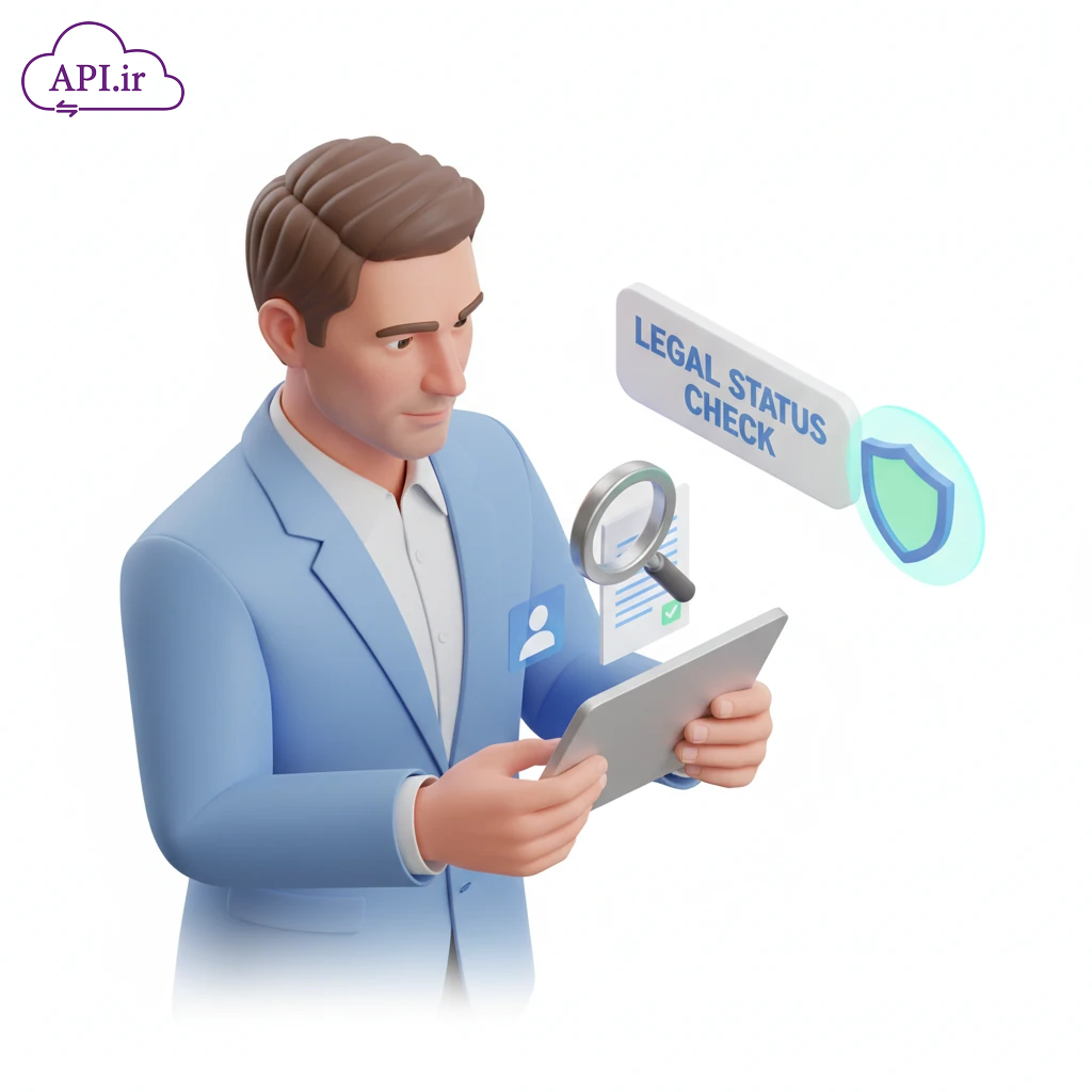 از کجا بفهمیم شخصی ممنوع المعامله است؟