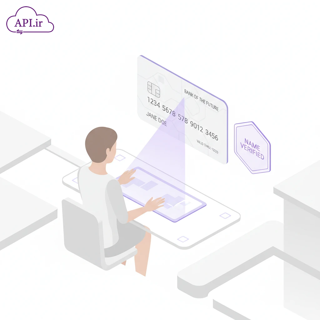 تأیید هویت دارنده کارت