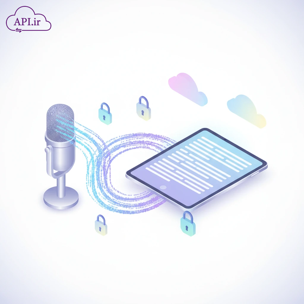 تبدیل وویس به متن