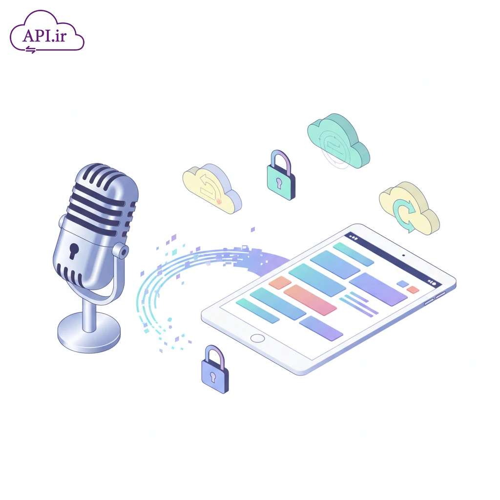 وب سرویس تبدیل صدا به متن