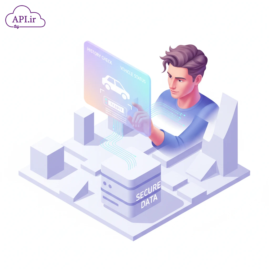 وب سرویس و API استعلام تاریخچه پلاک