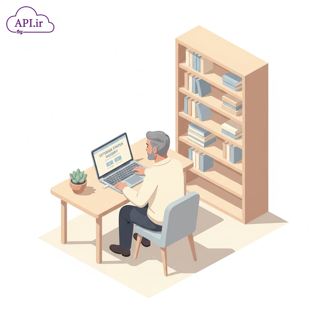 وب‌سرویس استعلام ایثارگری با کد ملی