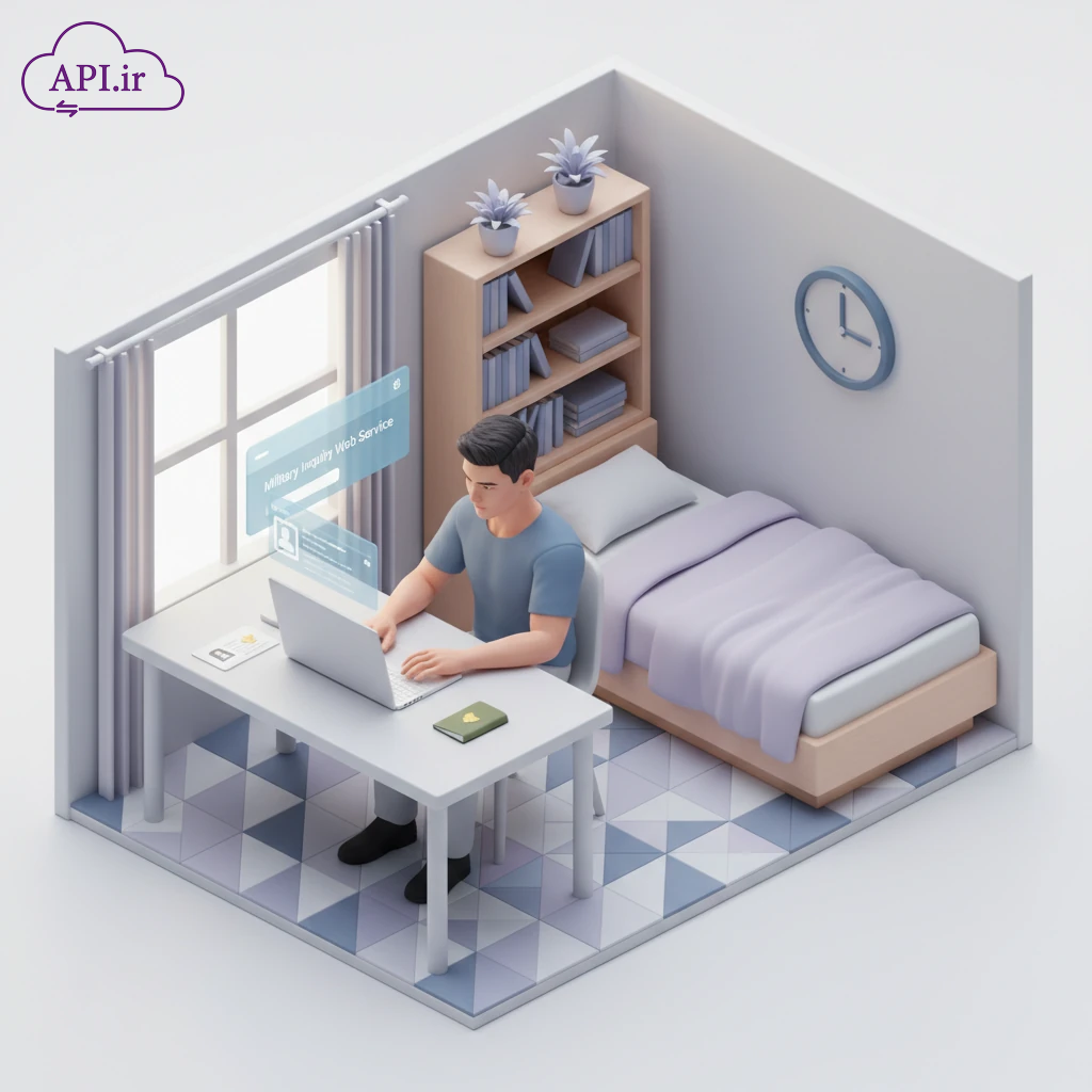 چگونه با کد ملی وضعیت سربازی خود را استعلام کنیم؟