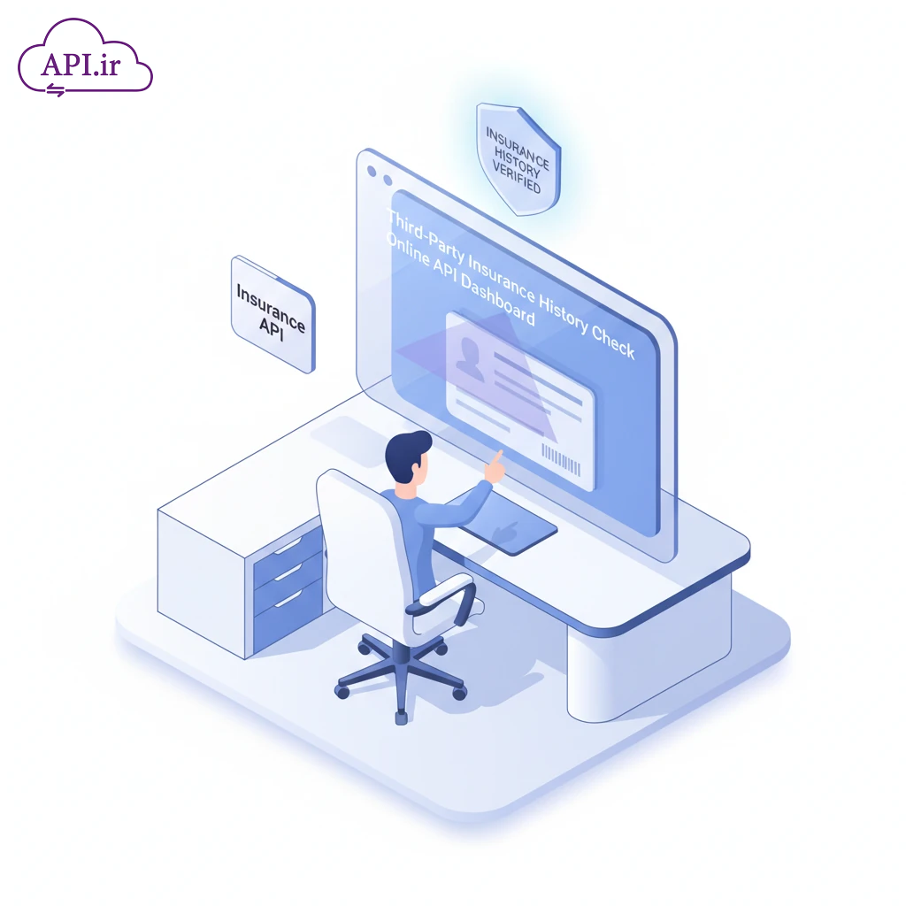 چگونه سوابق بیمه شخص ثالث را استعلام بگیریم؟