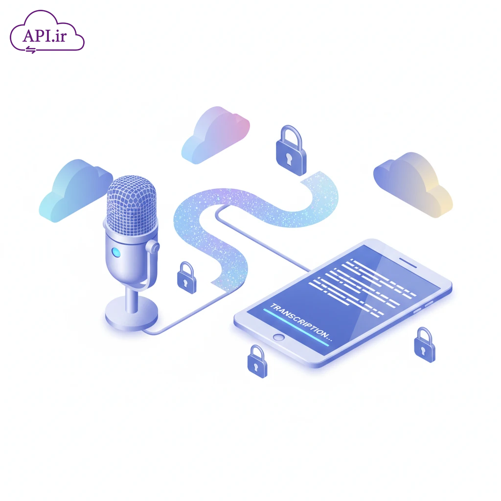 چگونه فایل صوتی را به متن تبدیل کنیم؟