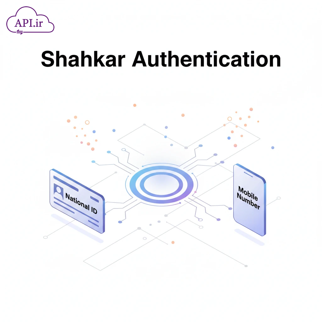 شاهکار - api.ir