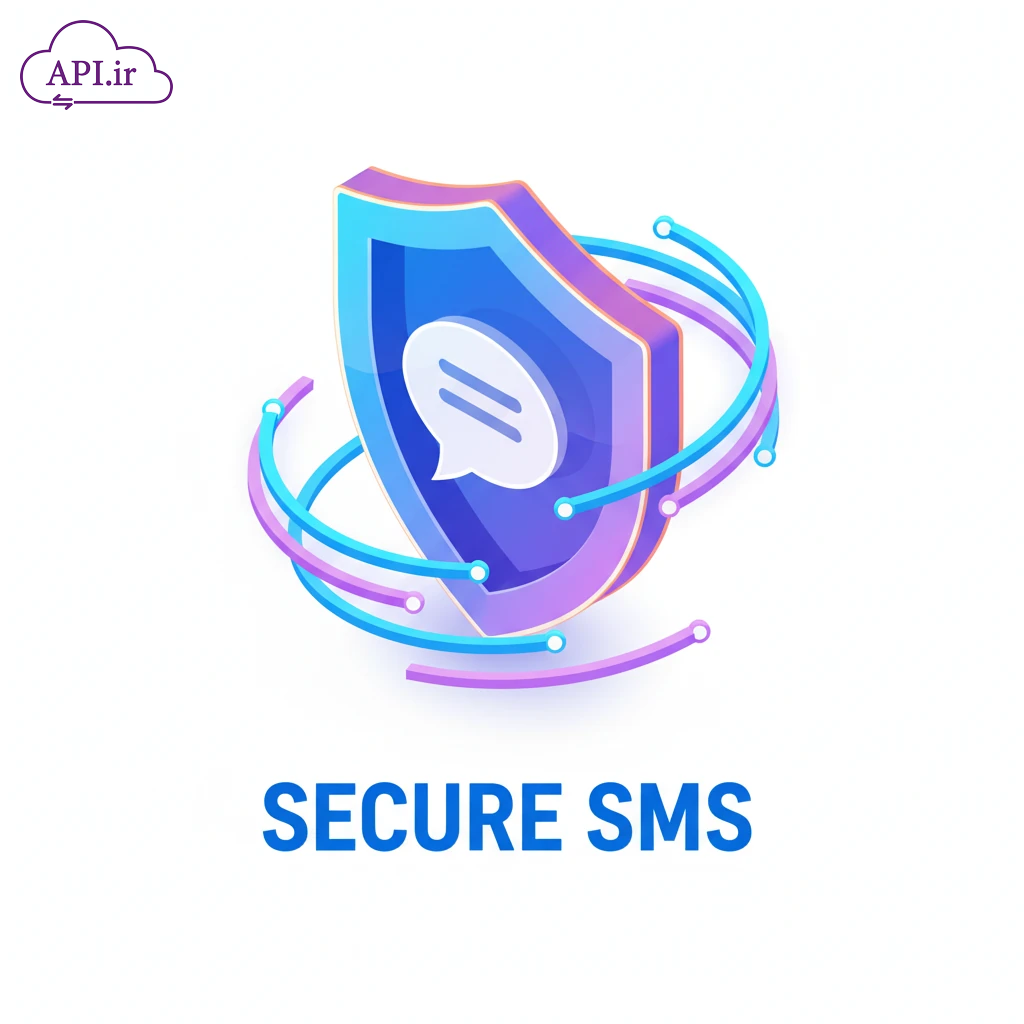 API ارسال SMS