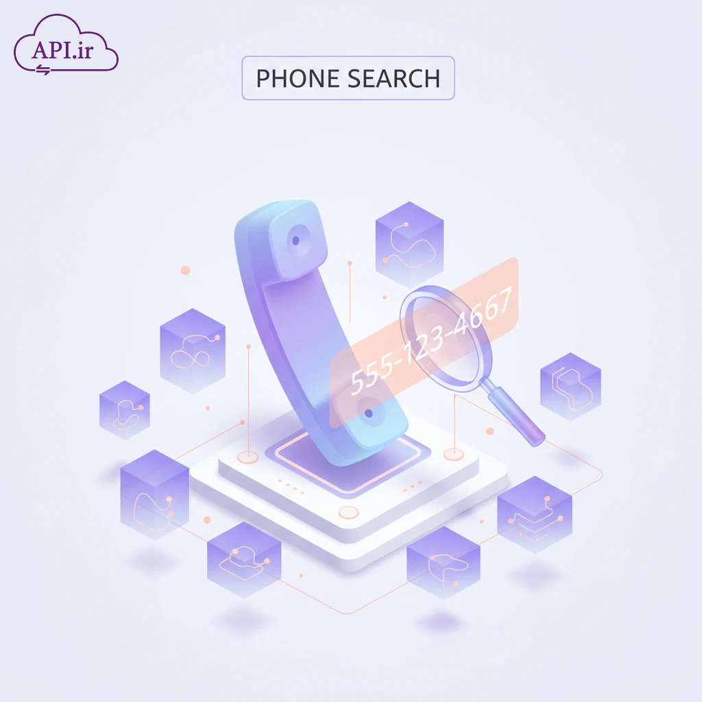 API استعلام تلفن ثابت