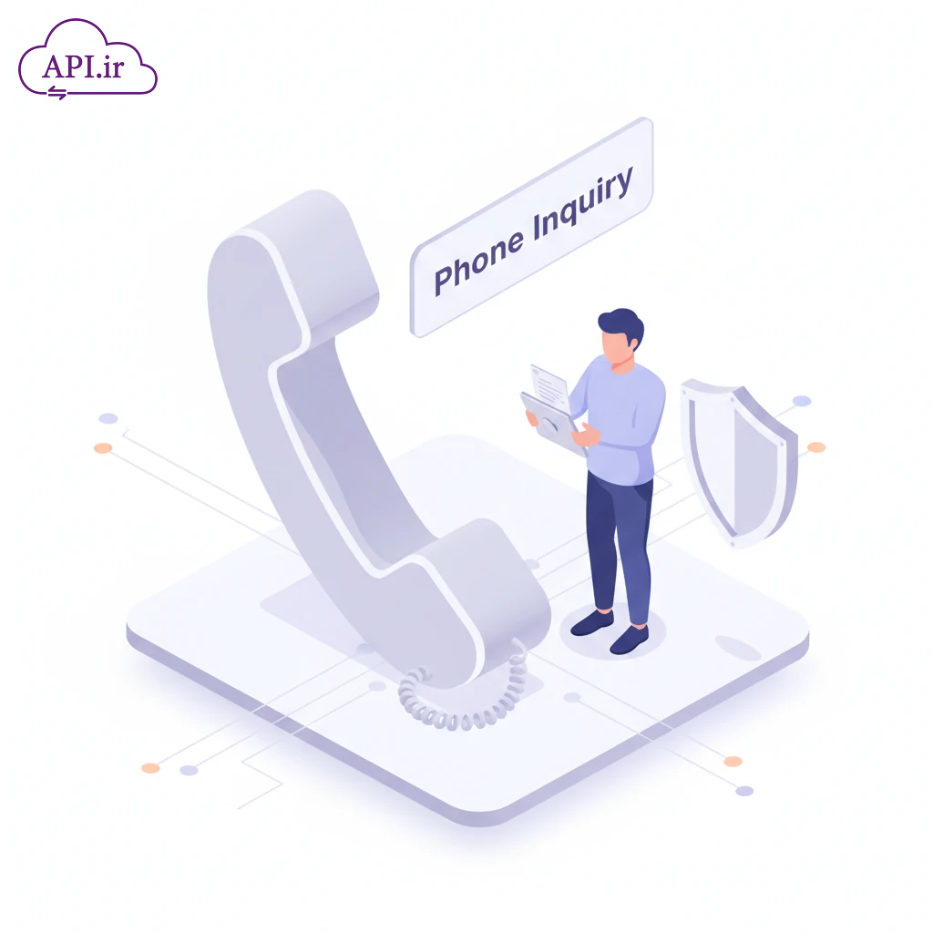 API استعلام تلفن ثابت