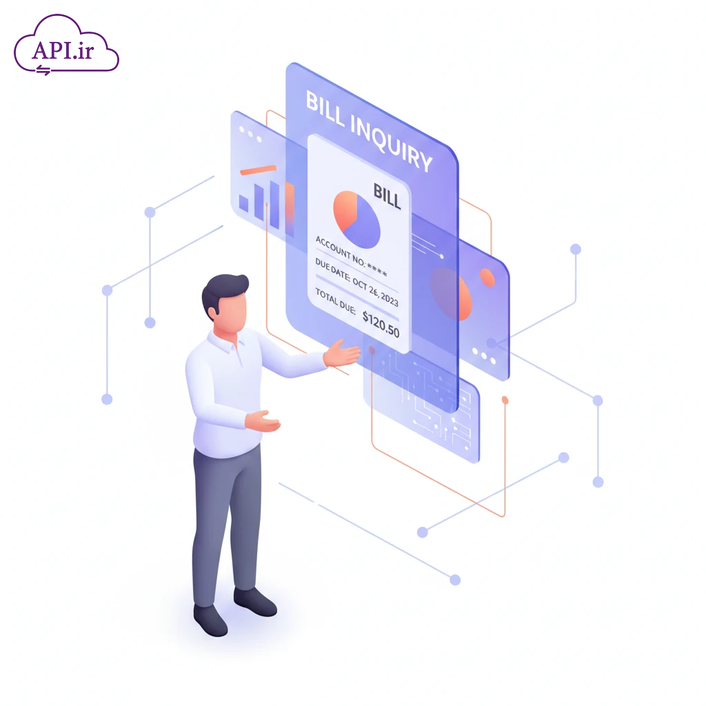 API استعلام قبض