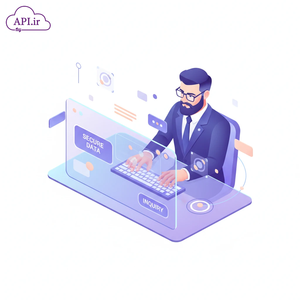 API استعلام کد اقتصادی