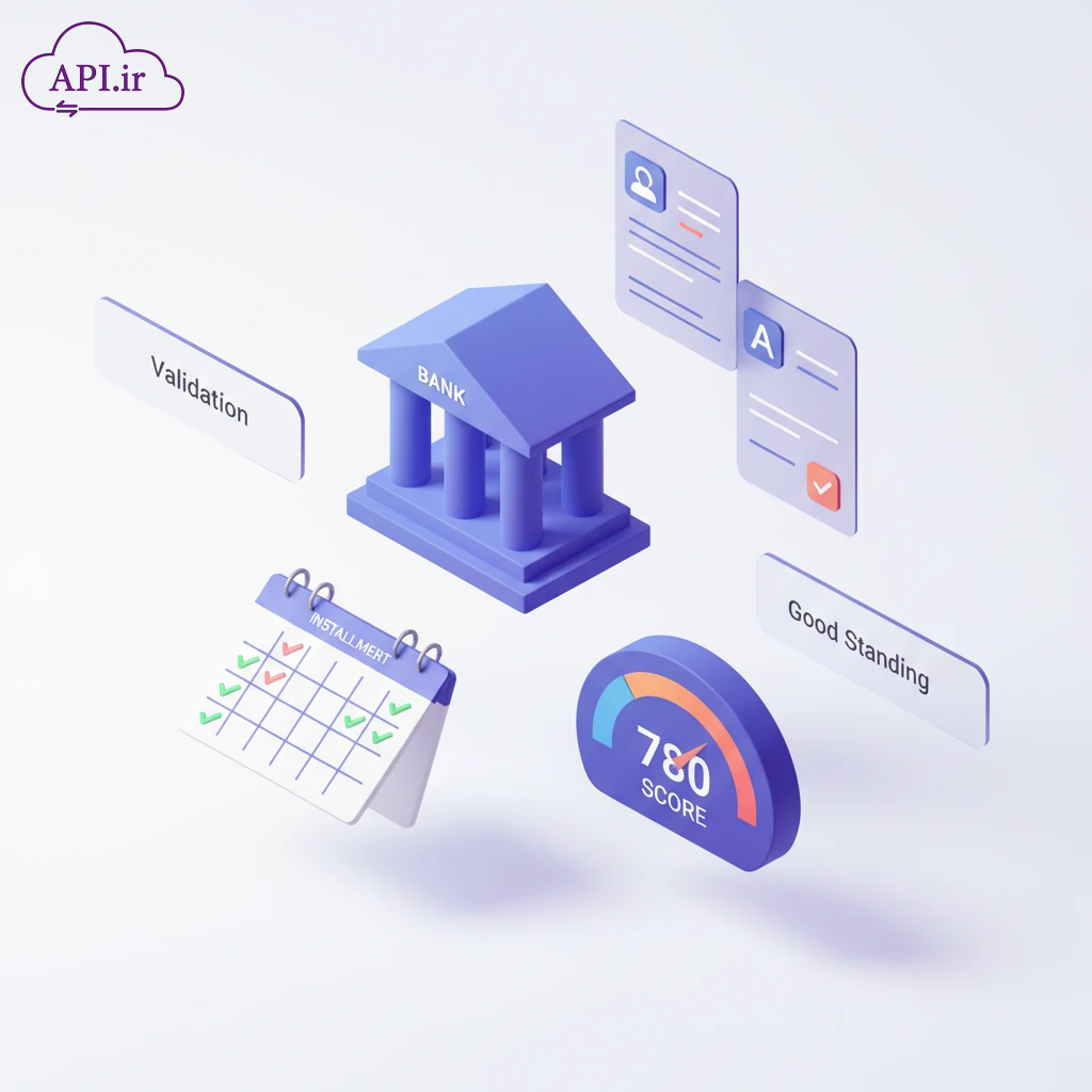 API اعتبار سنجی