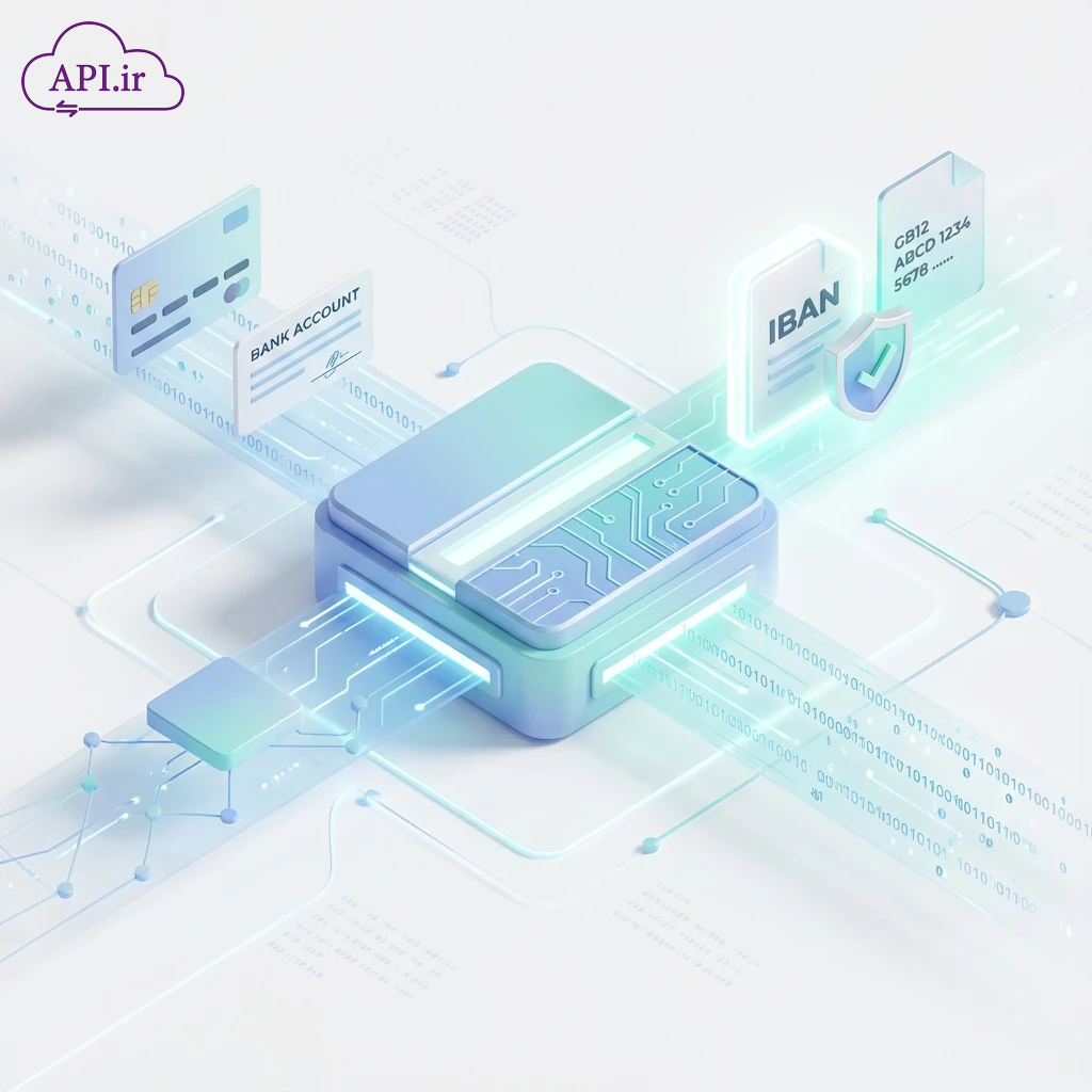 API تبدیل شماره حساب به شماره شبا